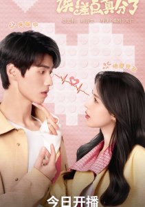 Эй? Мы чуть не расстались!