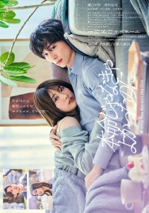 Лучше бы ты не был единственным